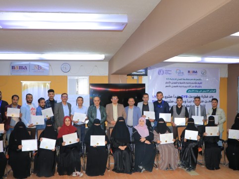 اختتام البرنامج التدريبي ال ( 1 ) لرواد الأعمال